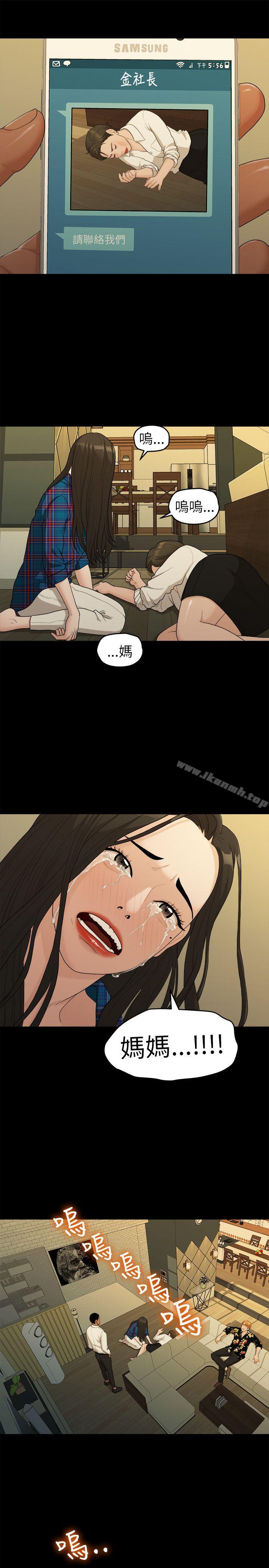第17话-我们的非常关係-珠亚（第8张）