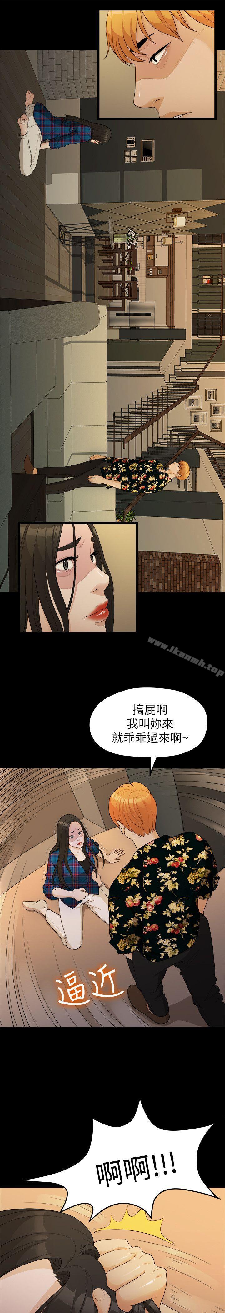 第17话-我们的非常关係-珠亚（第10张）