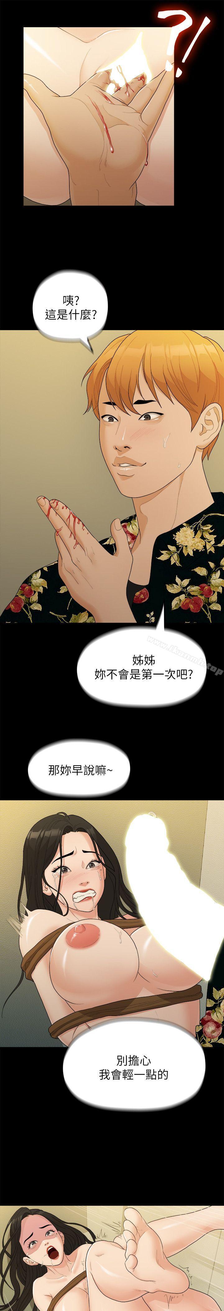 第17话-我们的非常关係-珠亚（第17张）