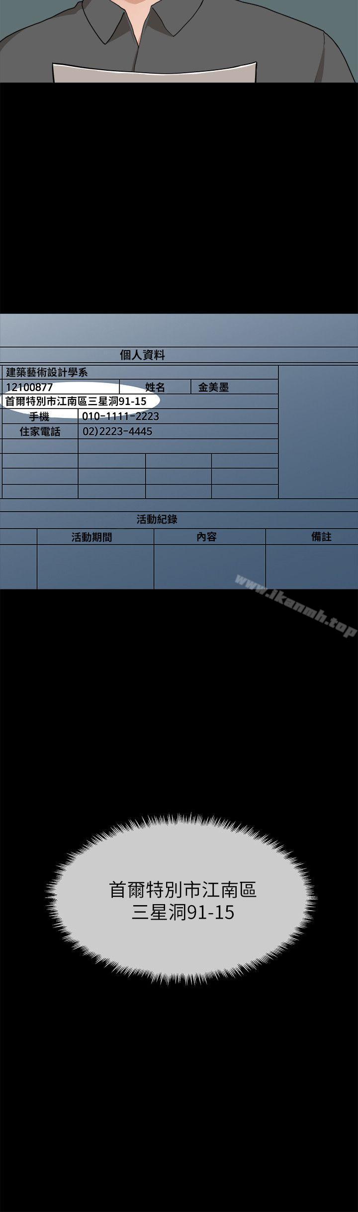 第18话-我们的非常关係-珠亚（第5张）