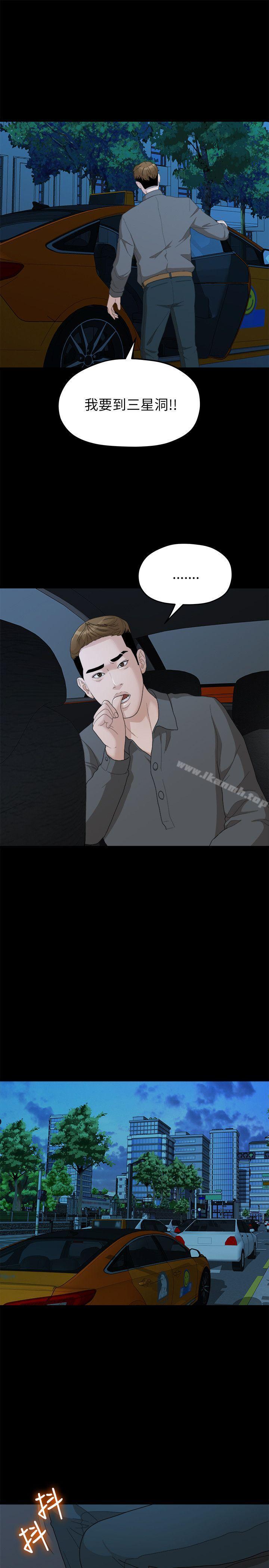 第18话-我们的非常关係-珠亚（第6张）