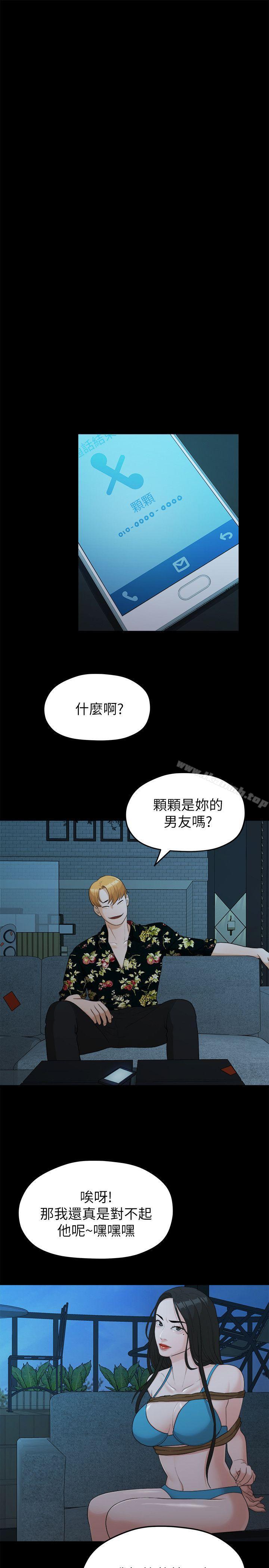 第18话-我们的非常关係-珠亚（第8张）