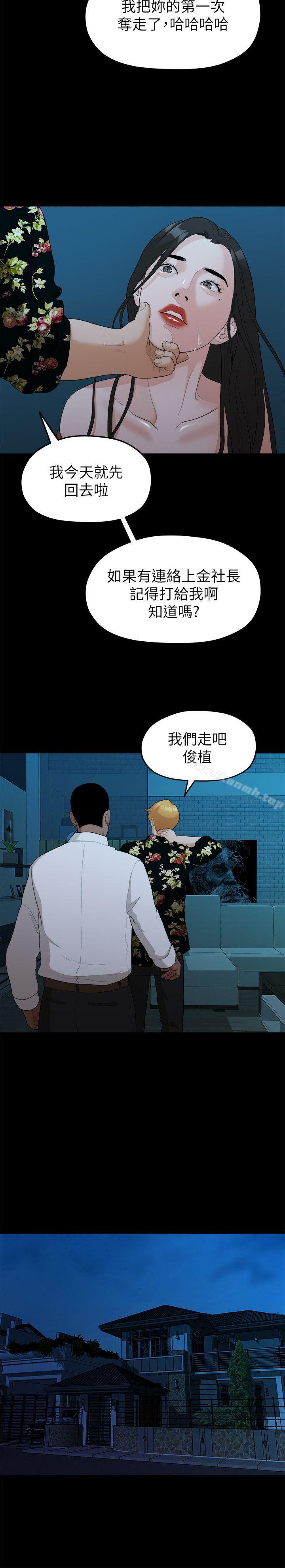 第18话-我们的非常关係-珠亚（第9张）