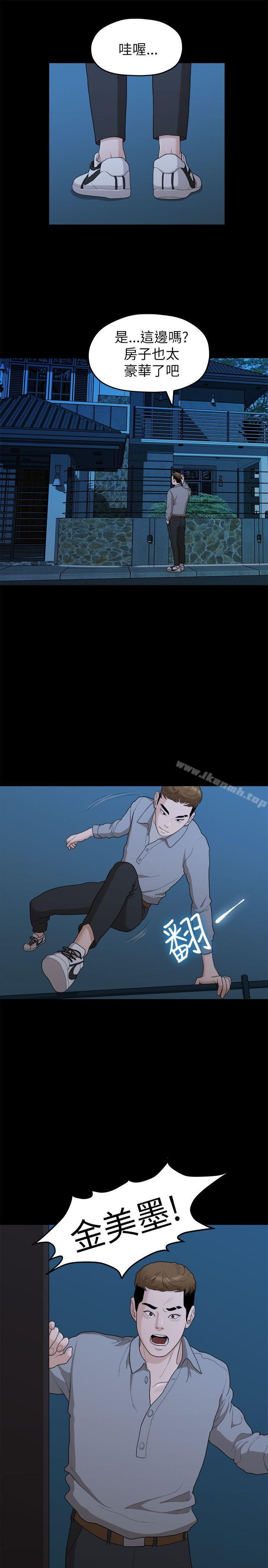 第18话-我们的非常关係-珠亚（第10张）