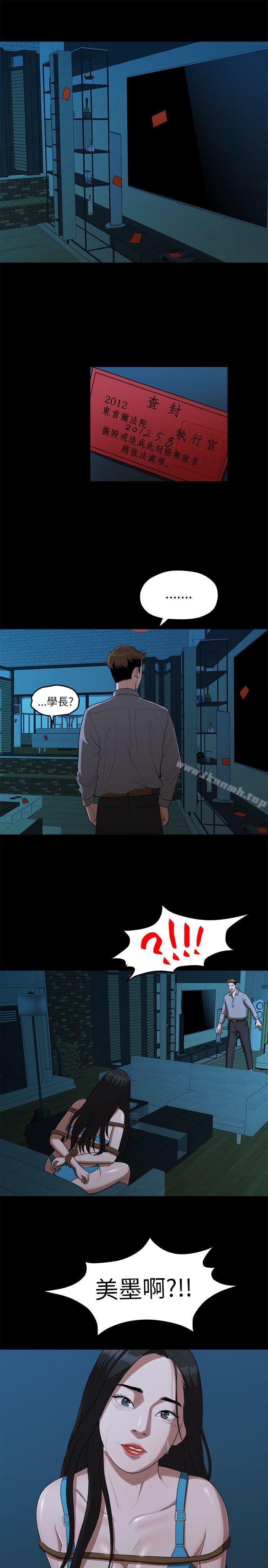 第18话-我们的非常关係-珠亚（第12张）