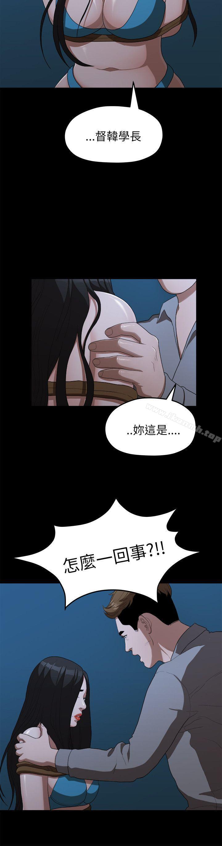第18话-我们的非常关係-珠亚（第13张）