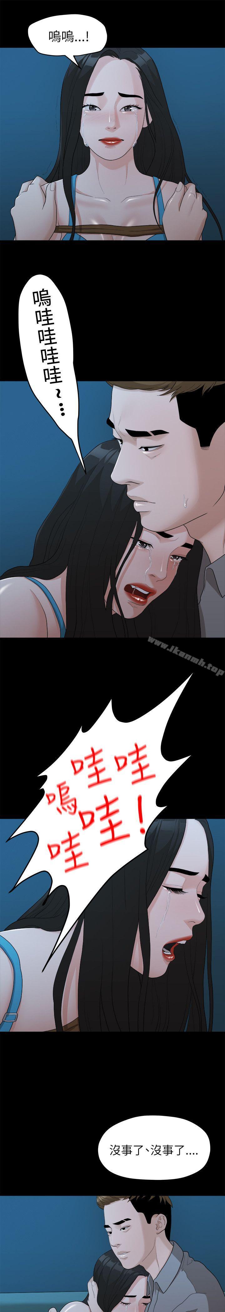 第18话-我们的非常关係-珠亚（第14张）