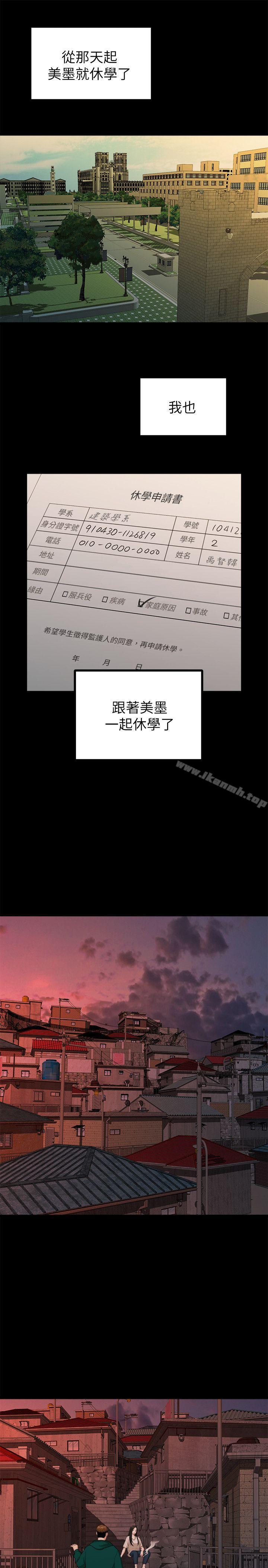 第18话-我们的非常关係-珠亚（第16张）