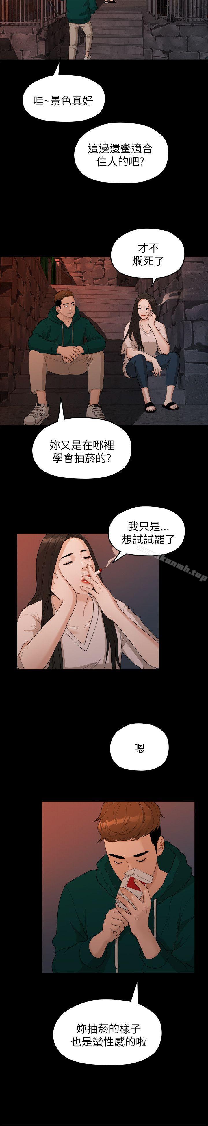 第18话-我们的非常关係-珠亚（第17张）