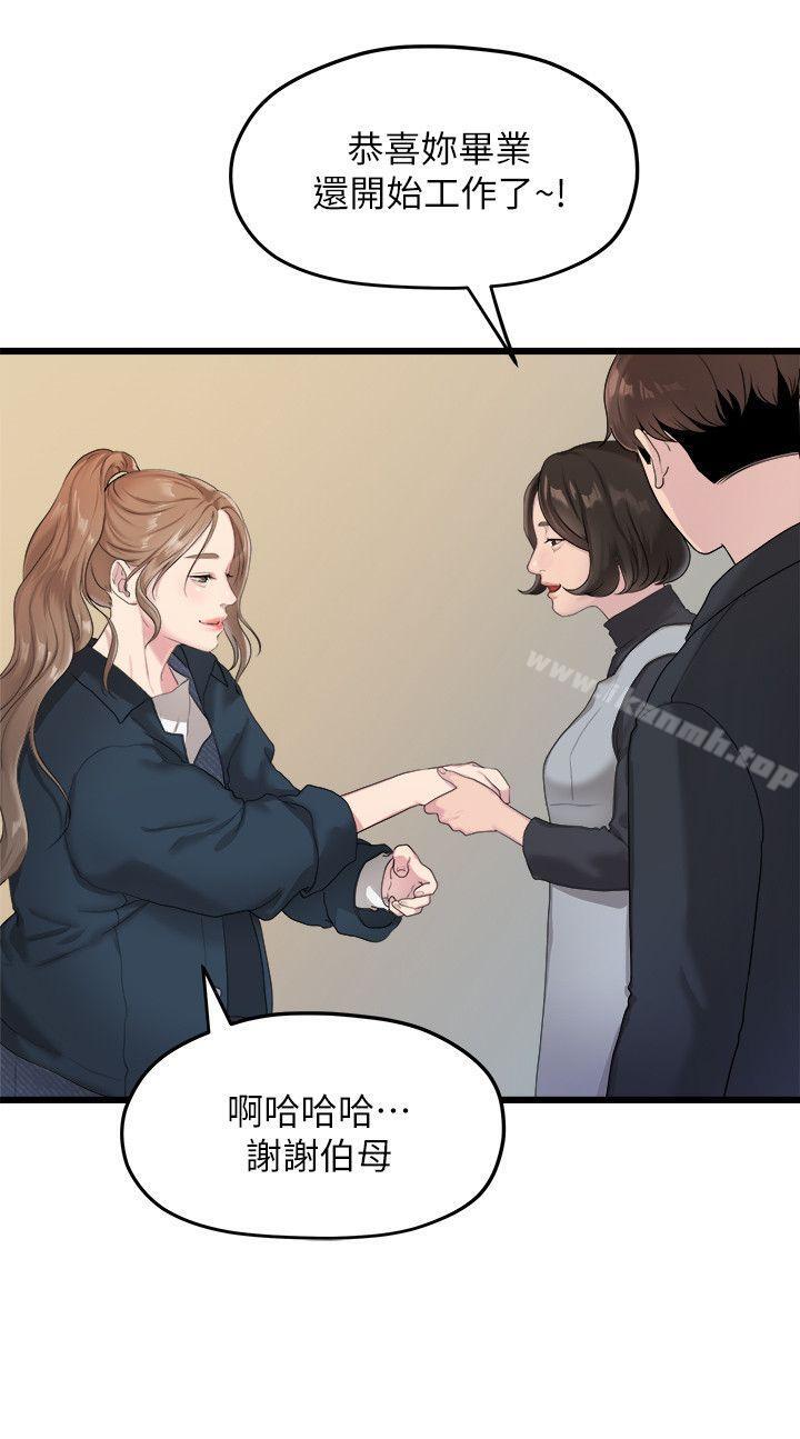 第19话 - 是因为那小子吧?-我们的非常关係-珠亚（第4张）