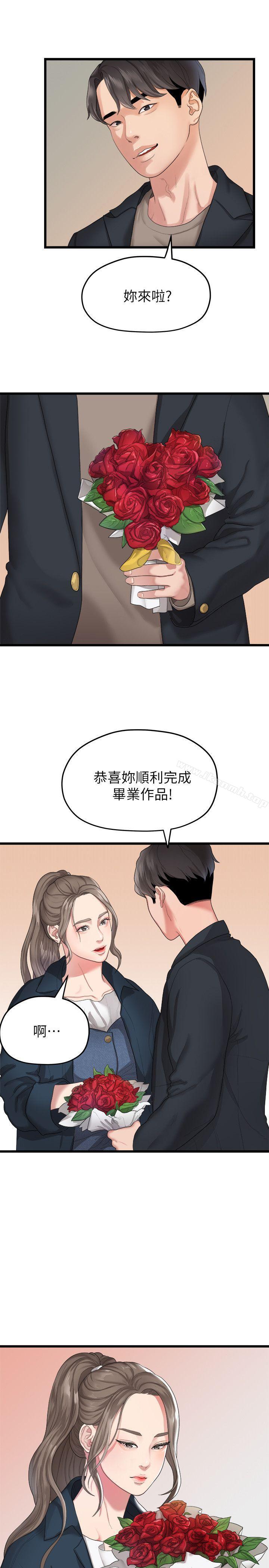 第19话 - 是因为那小子吧?-我们的非常关係-珠亚（第5张）
