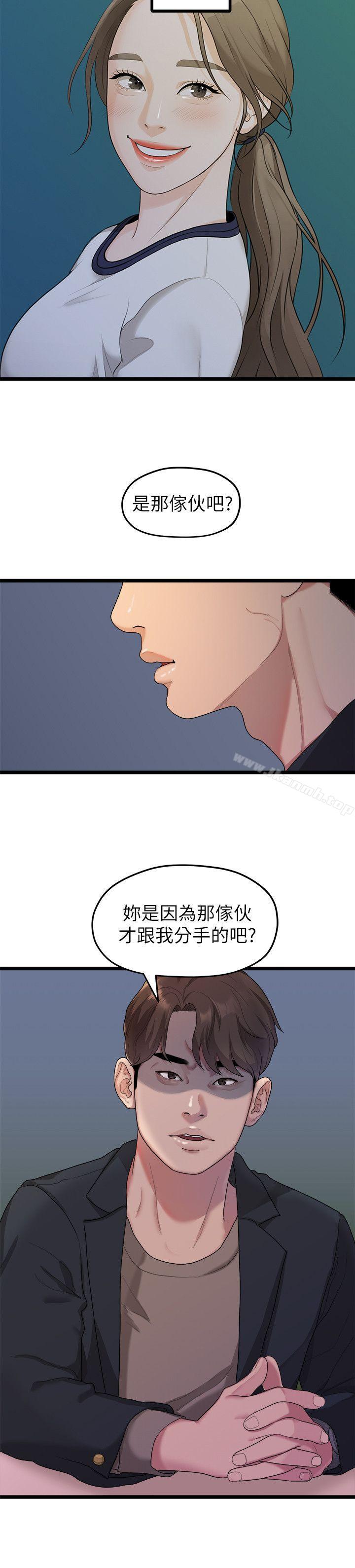 第19话 - 是因为那小子吧?-我们的非常关係-珠亚（第10张）