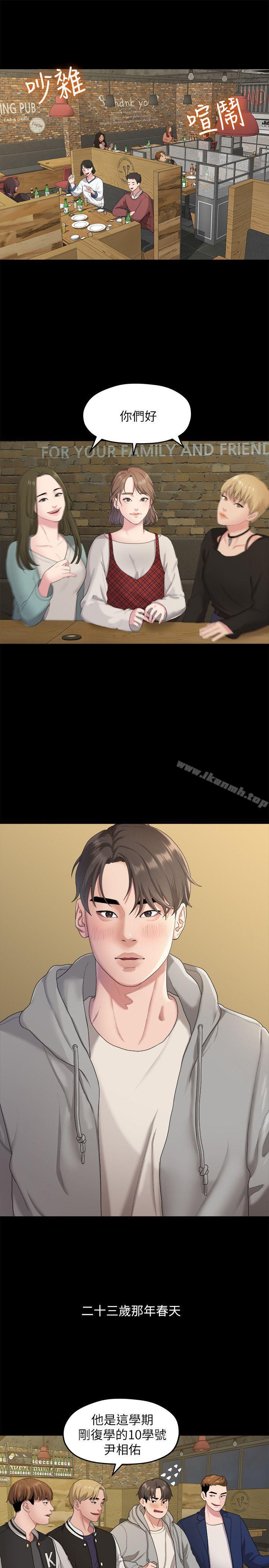 第20话 - 相佑与多贤的初次见面-我们的非常关係-珠亚（第8张）