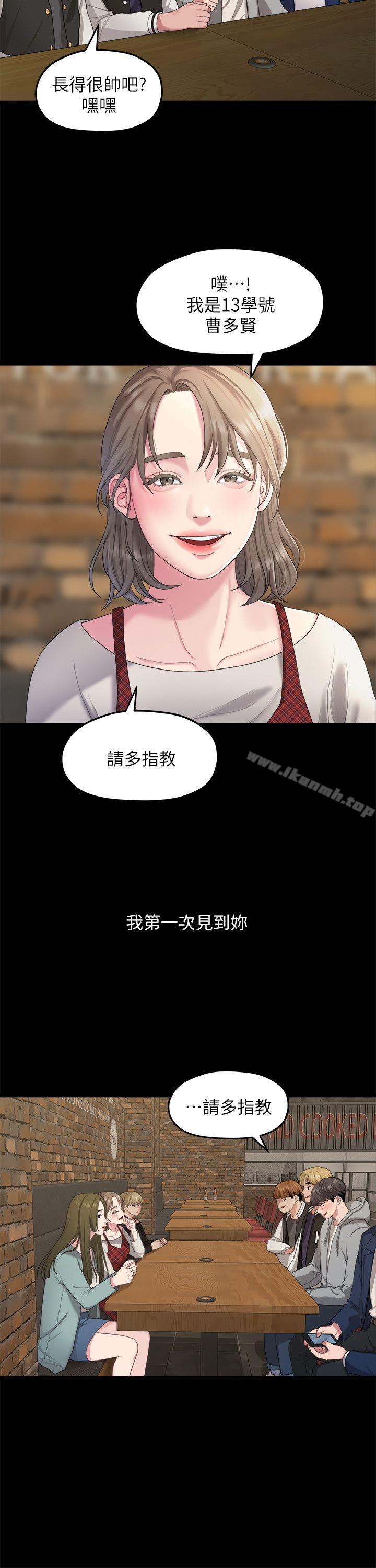 第20话 - 相佑与多贤的初次见面-我们的非常关係-珠亚（第9张）