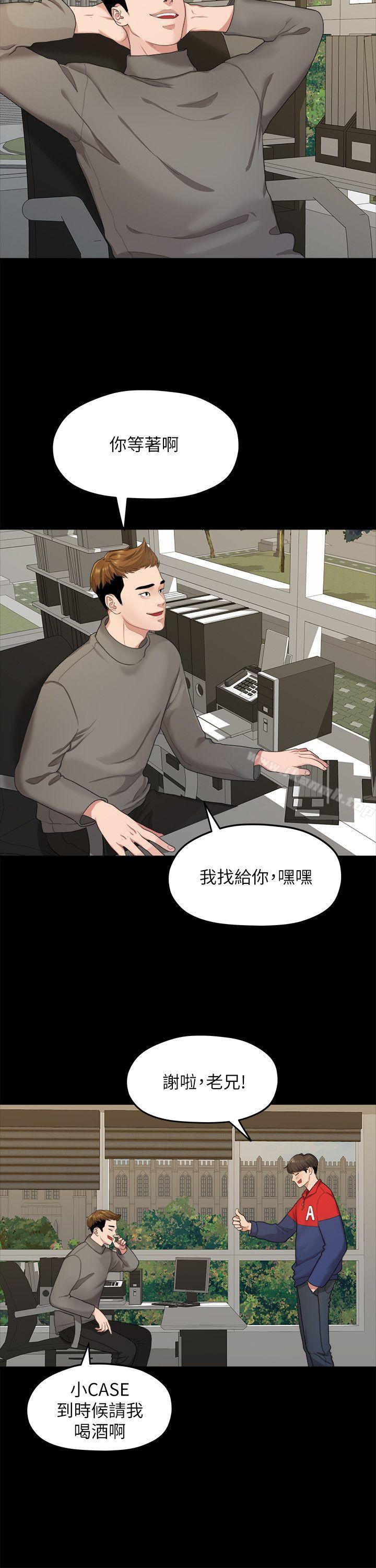 第20话 - 相佑与多贤的初次见面-我们的非常关係-珠亚（第13张）
