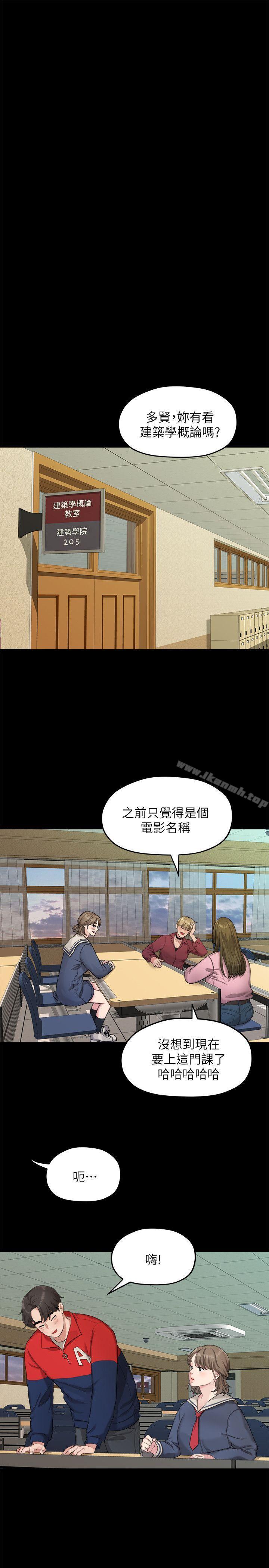 第20话 - 相佑与多贤的初次见面-我们的非常关係-珠亚（第14张）