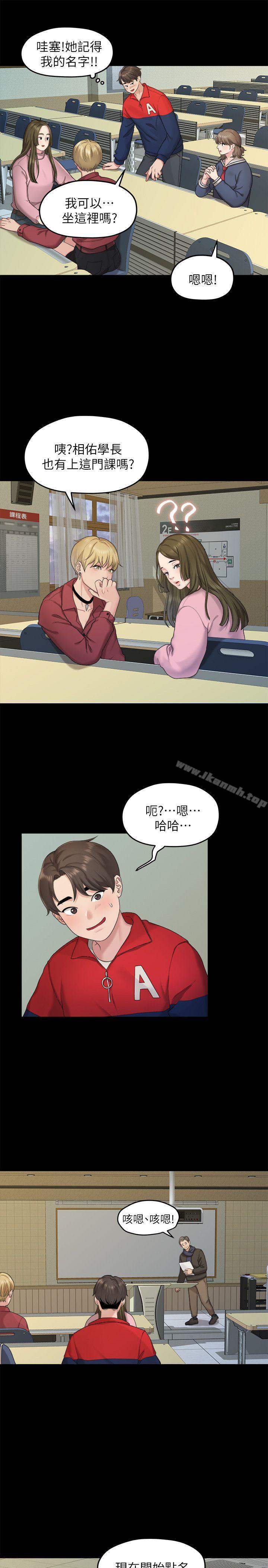 第20话 - 相佑与多贤的初次见面-我们的非常关係-珠亚（第16张）
