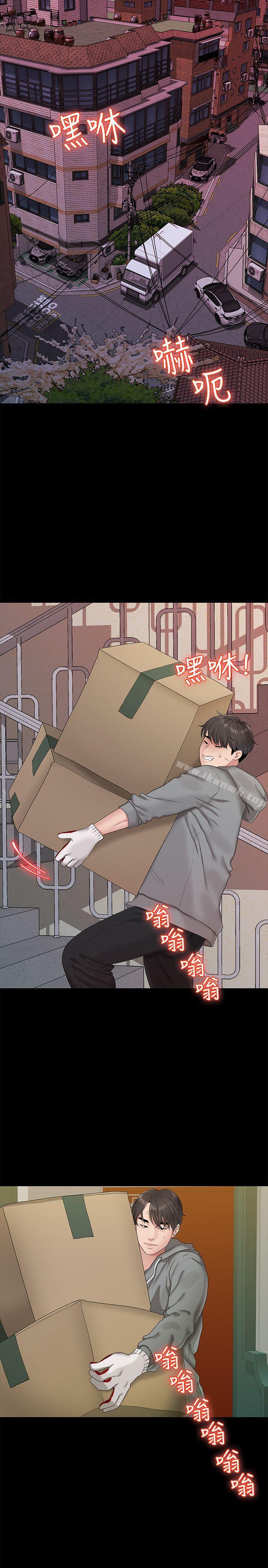第21话 - 喝醉的多贤-我们的非常关係-珠亚（第3张）