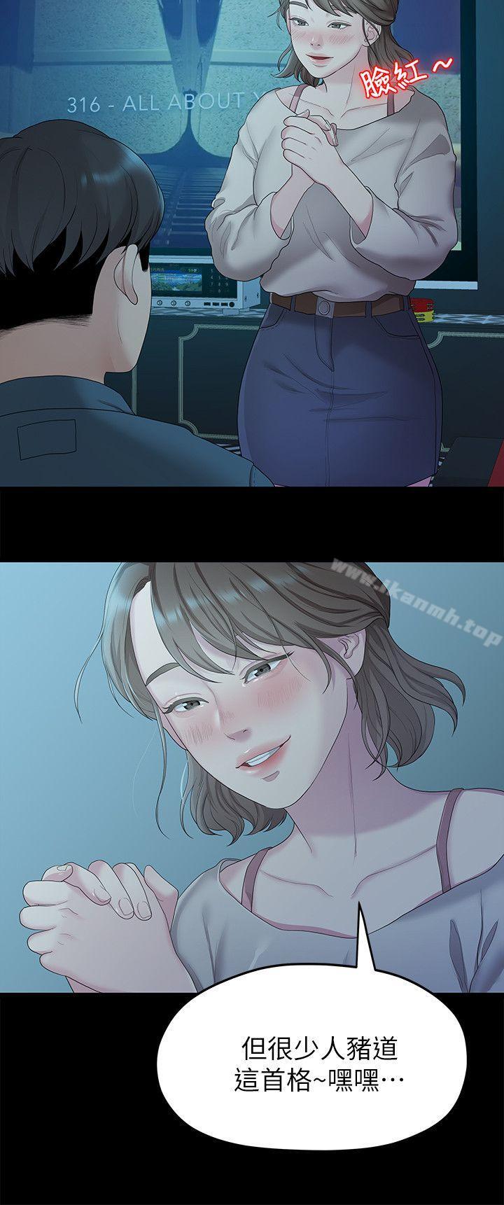 第21话 - 喝醉的多贤-我们的非常关係-珠亚（第12张）