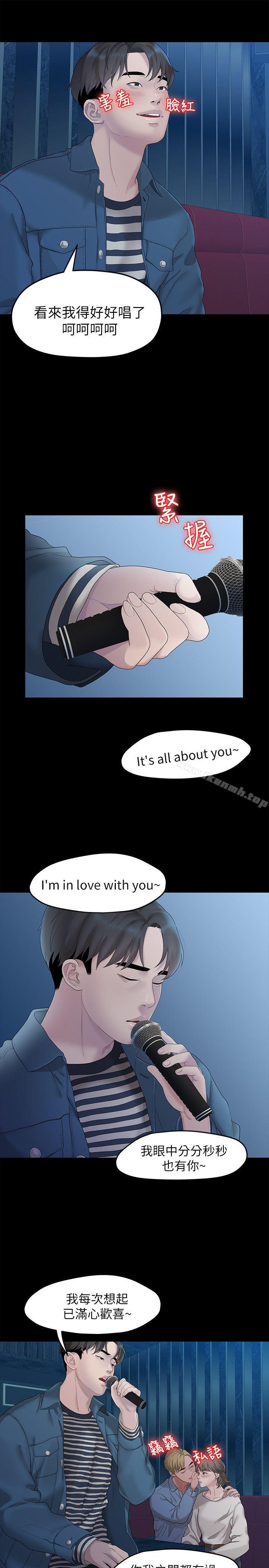 第21话 - 喝醉的多贤-我们的非常关係-珠亚（第13张）