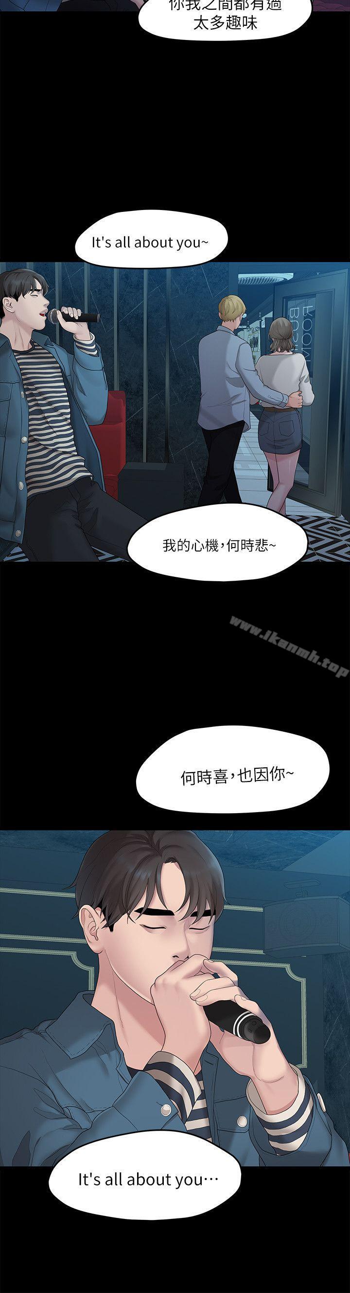 第21话 - 喝醉的多贤-我们的非常关係-珠亚（第14张）