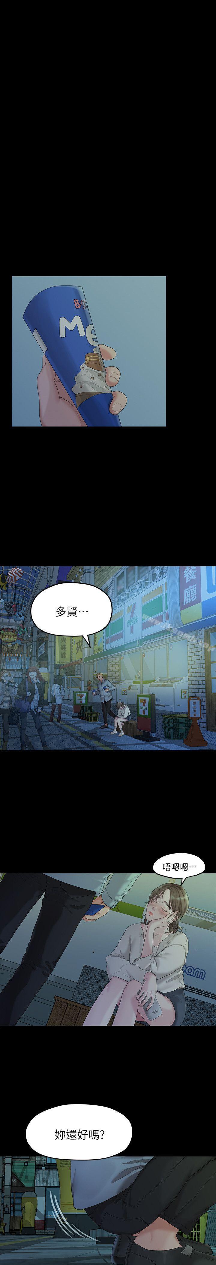 第21话 - 喝醉的多贤-我们的非常关係-珠亚（第16张）