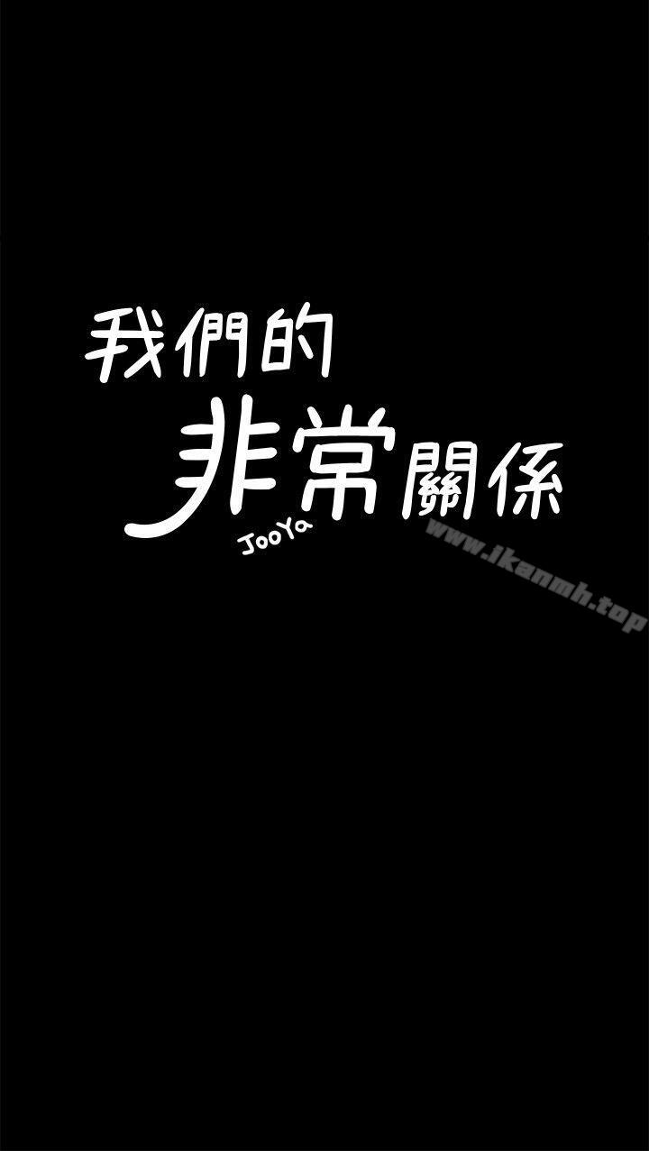 第22话 - 不该经历的痛苦-我们的非常关係-珠亚（第7张）