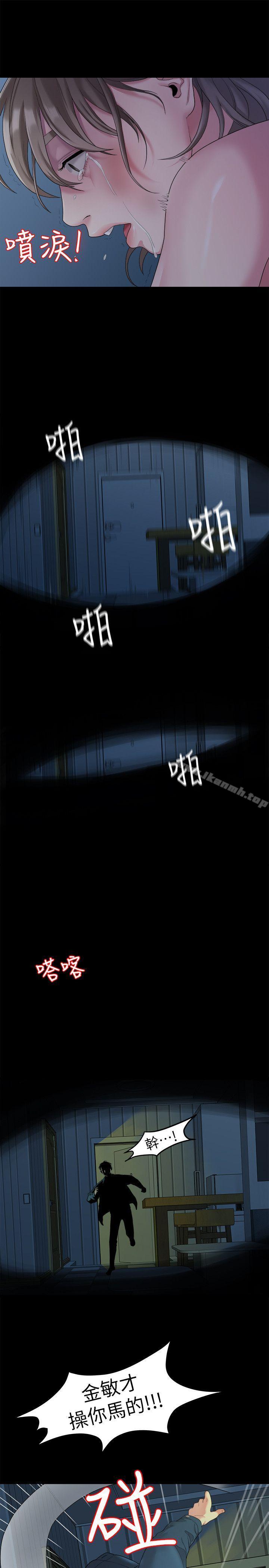 第22话 - 不该经历的痛苦-我们的非常关係-珠亚（第18张）