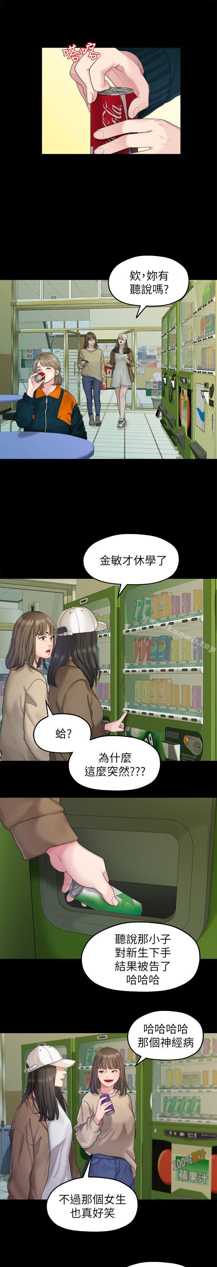 第23话 - 是我的错吗?-我们的非常关係-珠亚（第3张）