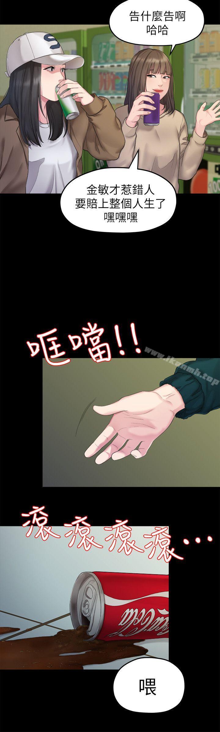 第23话 - 是我的错吗?-我们的非常关係-珠亚（第4张）