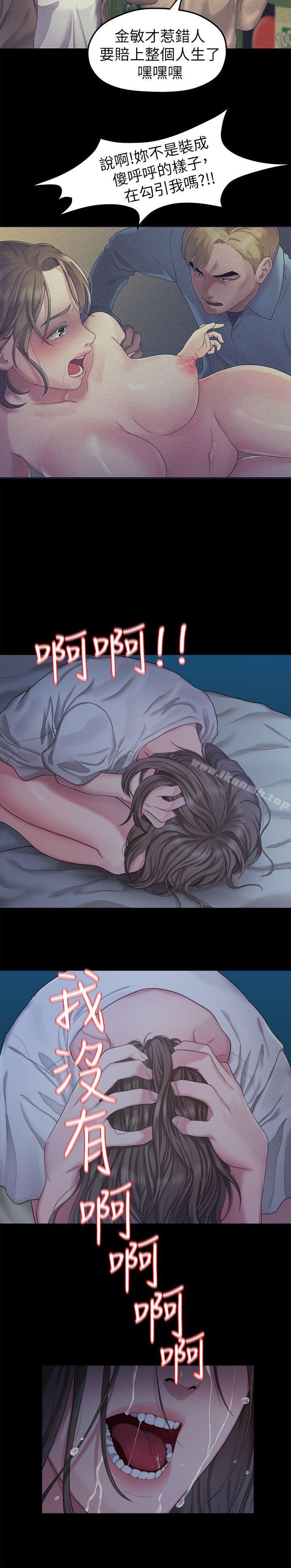 第23话 - 是我的错吗?-我们的非常关係-珠亚（第10张）