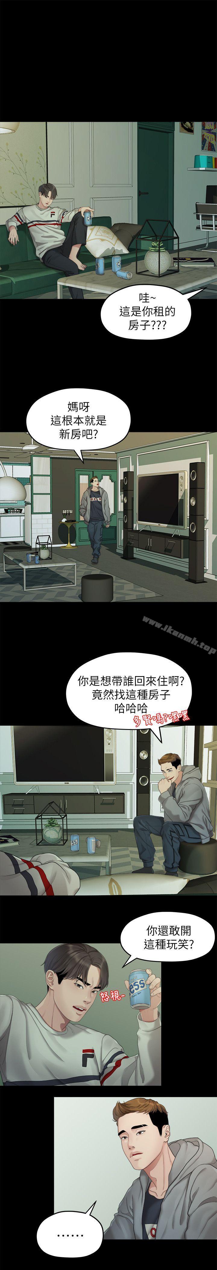 第23话 - 是我的错吗?-我们的非常关係-珠亚（第13张）