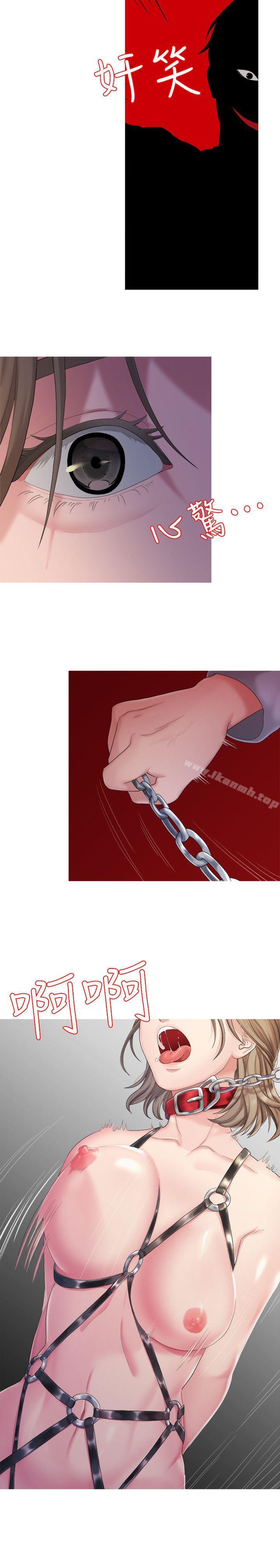 第24话 - 拜託，救救我!-我们的非常关係-珠亚（第13张）