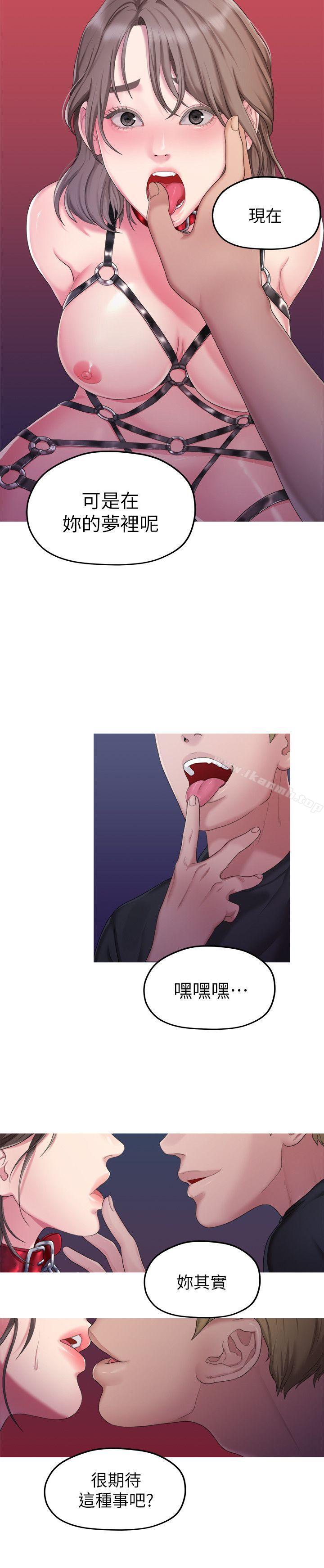 第24话 - 拜託，救救我!-我们的非常关係-珠亚（第15张）