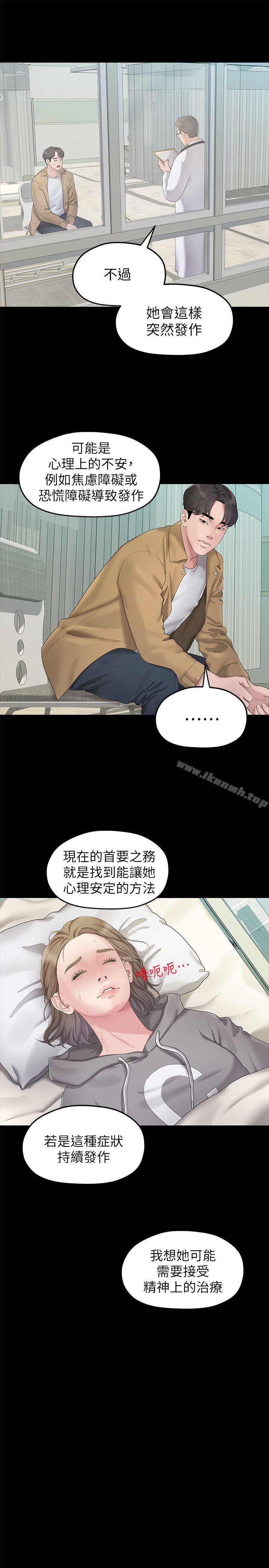 第24话 - 拜託，救救我!-我们的非常关係-珠亚（第21张）