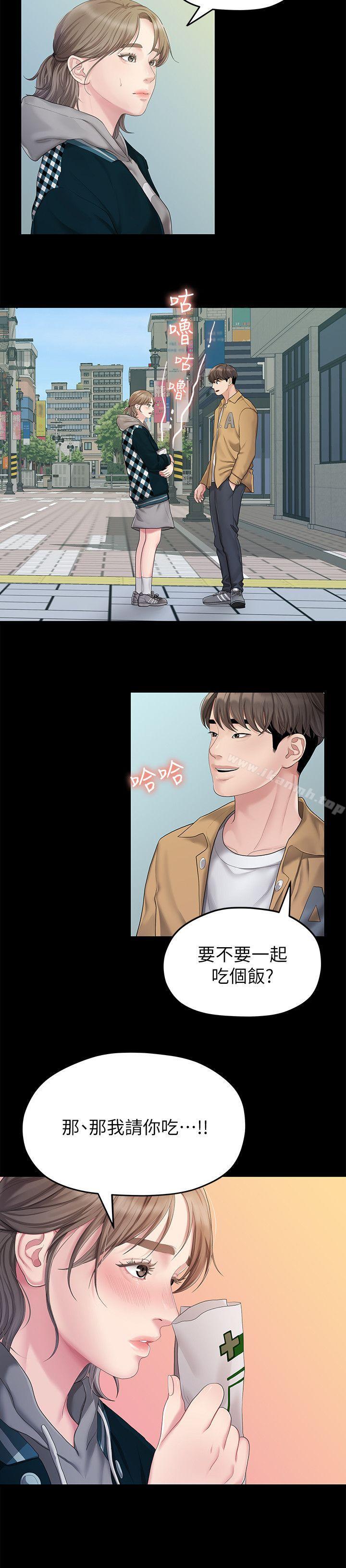 第25话 - 学长，可以陪我吗?-我们的非常关係-珠亚（第4张）