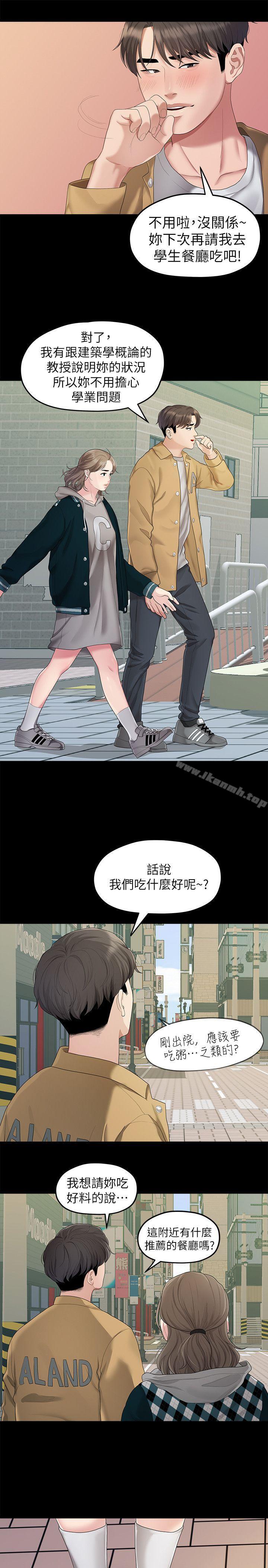 第25话 - 学长，可以陪我吗?-我们的非常关係-珠亚（第5张）