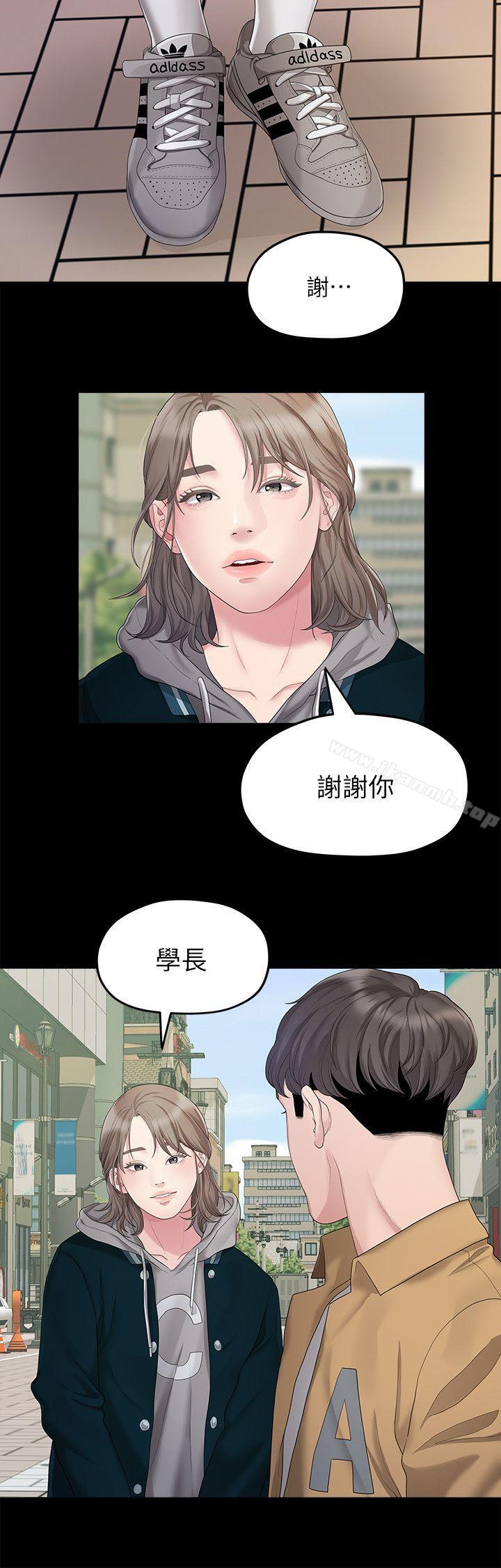 第25话 - 学长，可以陪我吗?-我们的非常关係-珠亚（第6张）