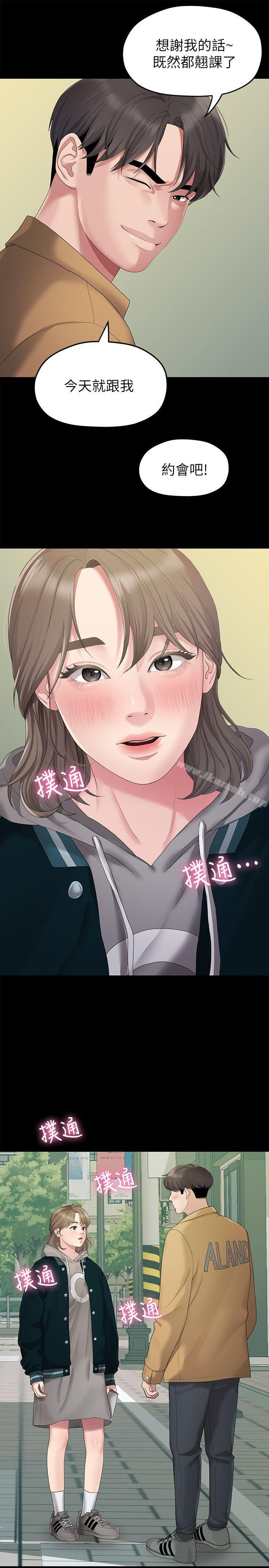第25话 - 学长，可以陪我吗?-我们的非常关係-珠亚（第7张）