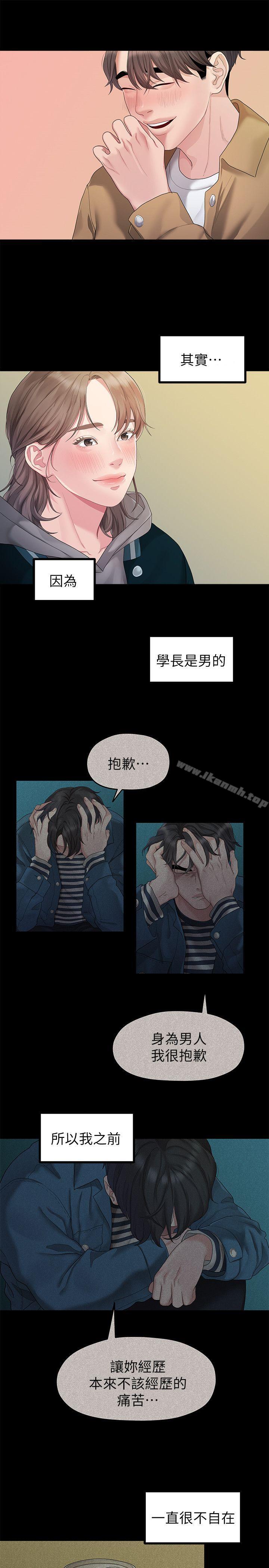 第25话 - 学长，可以陪我吗?-我们的非常关係-珠亚（第9张）