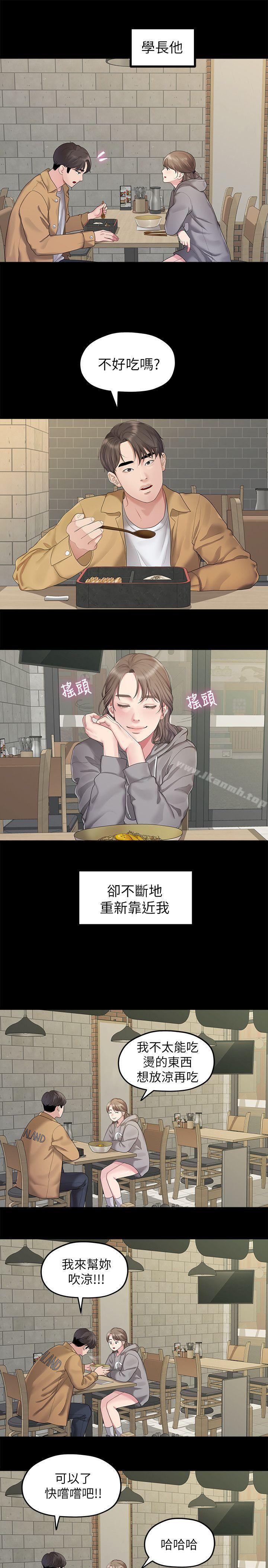 第25话 - 学长，可以陪我吗?-我们的非常关係-珠亚（第11张）
