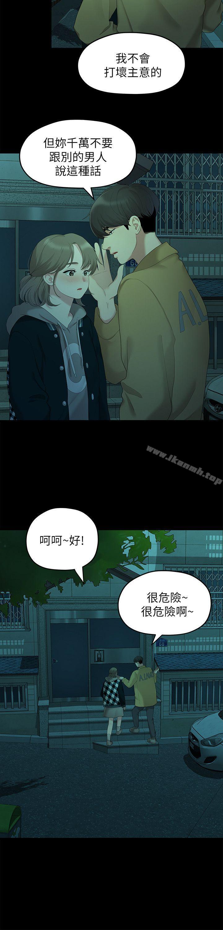 第26话-从学长进化为相佑哥的那天-我们的非常关係-珠亚（第5张）