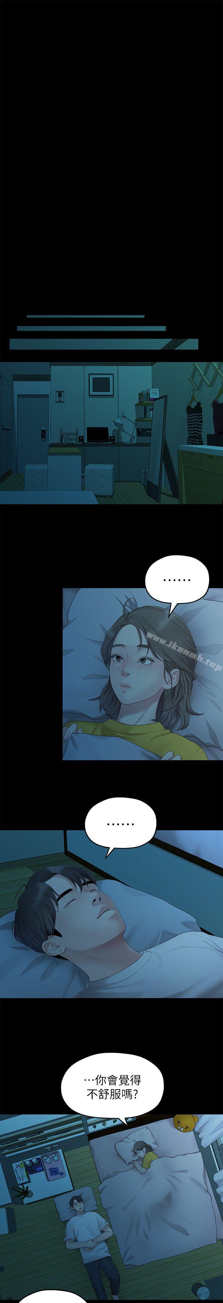 第26话-从学长进化为相佑哥的那天-我们的非常关係-珠亚（第6张）