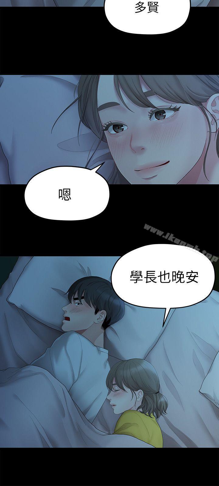 第26话-从学长进化为相佑哥的那天-我们的非常关係-珠亚（第11张）