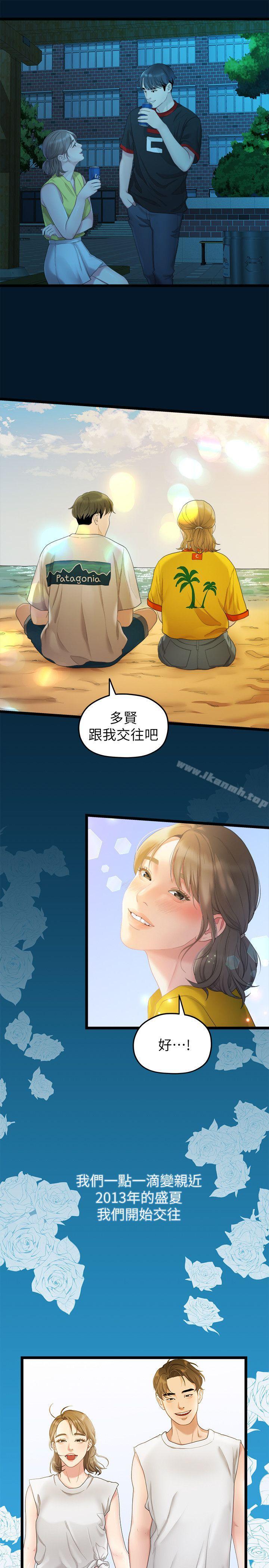 第27话-无法放手的相佑，开始新生活的多贤-我们的非常关係-珠亚（第3张）