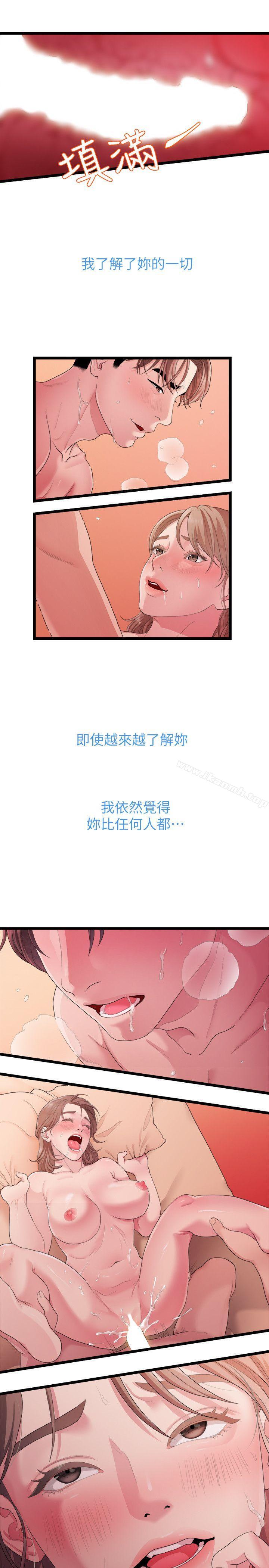 第27话-无法放手的相佑，开始新生活的多贤-我们的非常关係-珠亚（第7张）