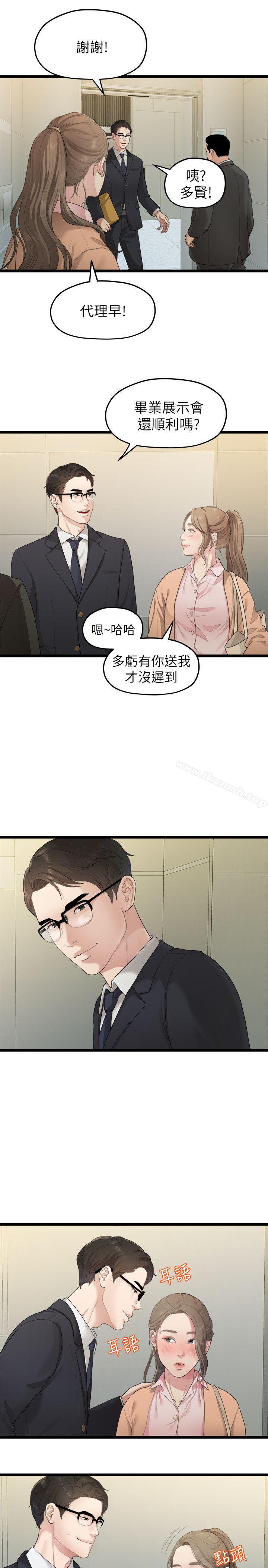 第27话-无法放手的相佑，开始新生活的多贤-我们的非常关係-珠亚（第13张）