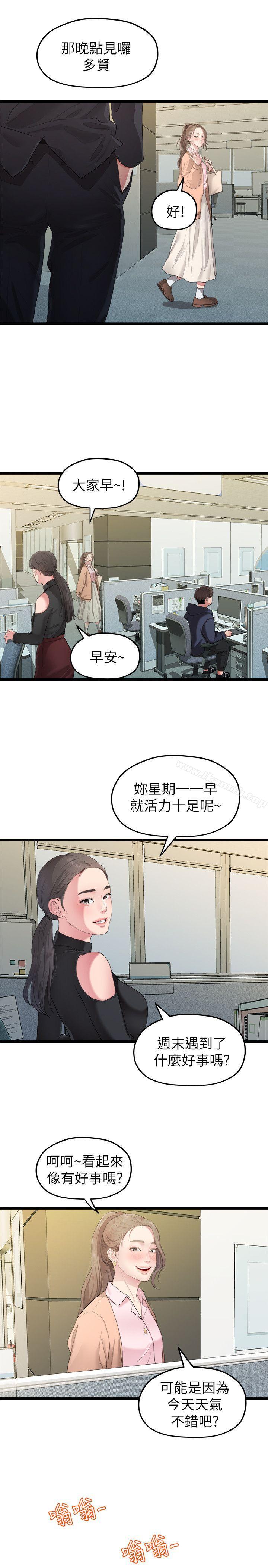第27话-无法放手的相佑，开始新生活的多贤-我们的非常关係-珠亚（第15张）