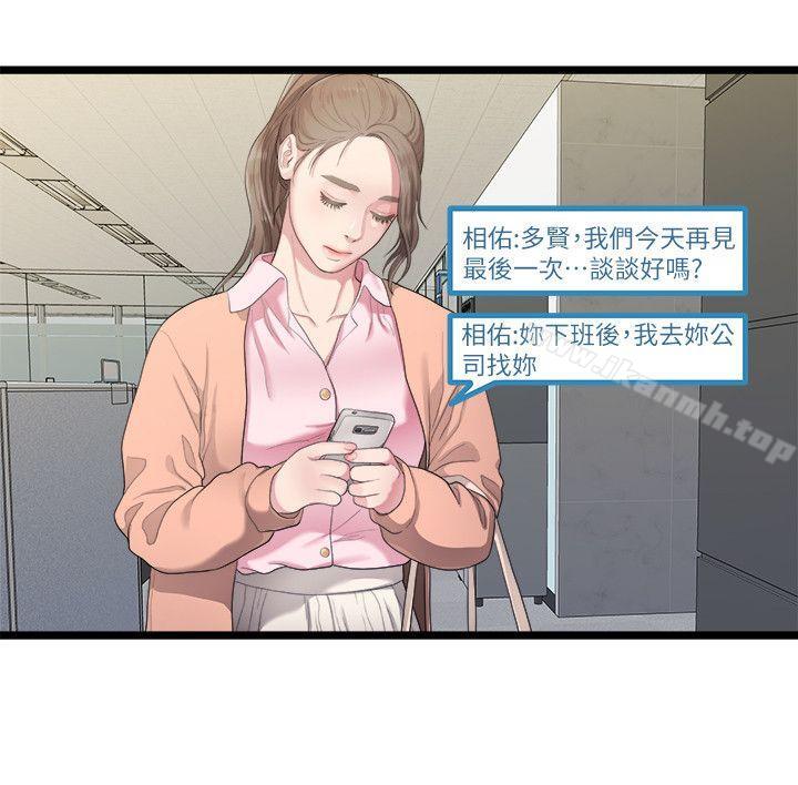 第27话-无法放手的相佑，开始新生活的多贤-我们的非常关係-珠亚（第16张）