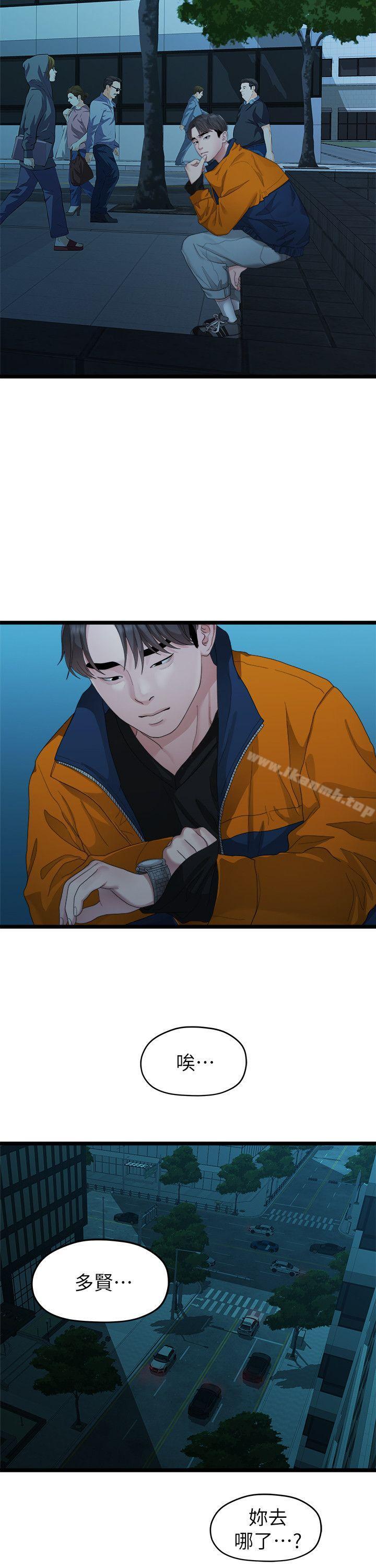 第27话-无法放手的相佑，开始新生活的多贤-我们的非常关係-珠亚（第18张）